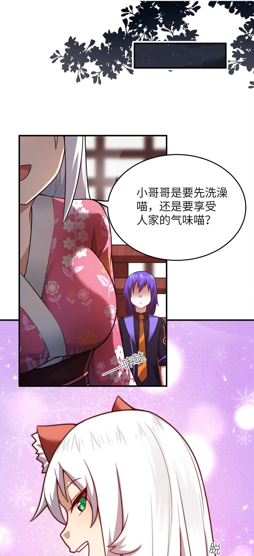 102 战争的手段 第24页
