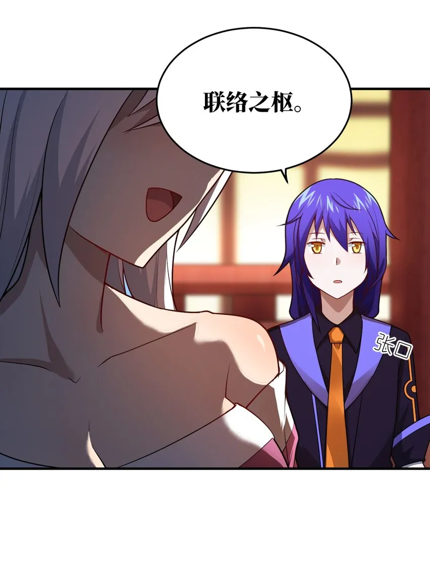 102 战争的手段 第26页