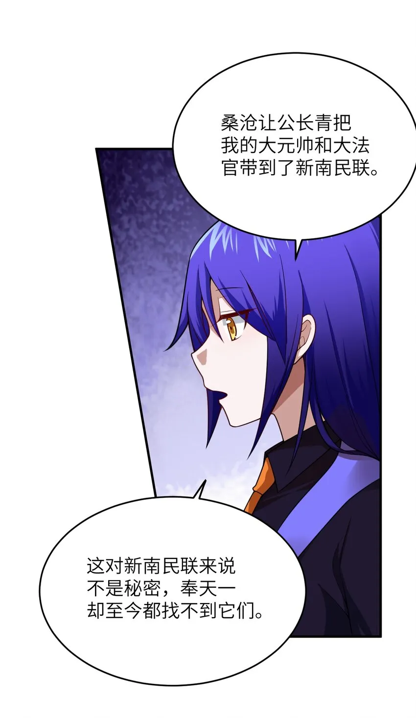 102 战争的手段 第28页