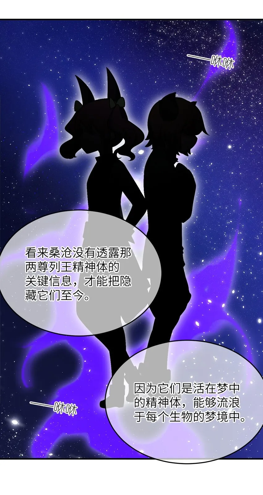 102 战争的手段 第29页