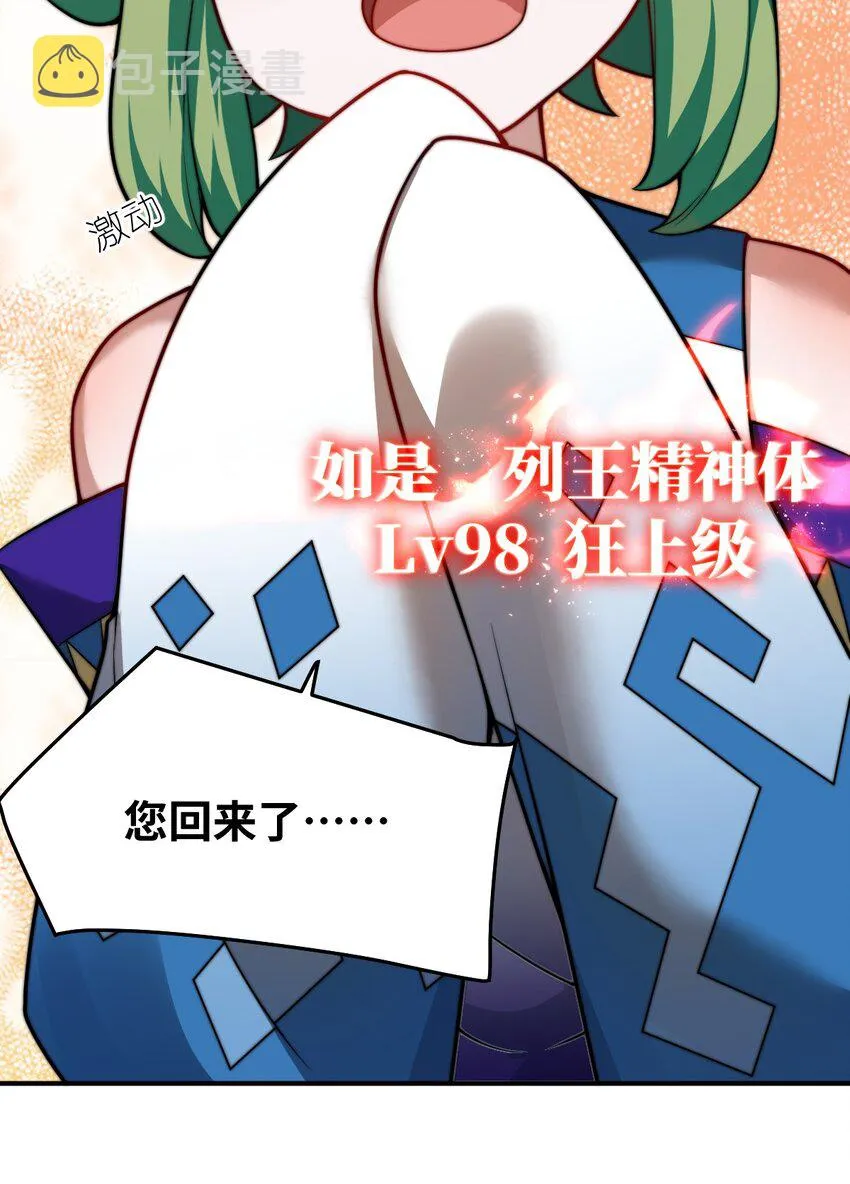 102 战争的手段 第32页