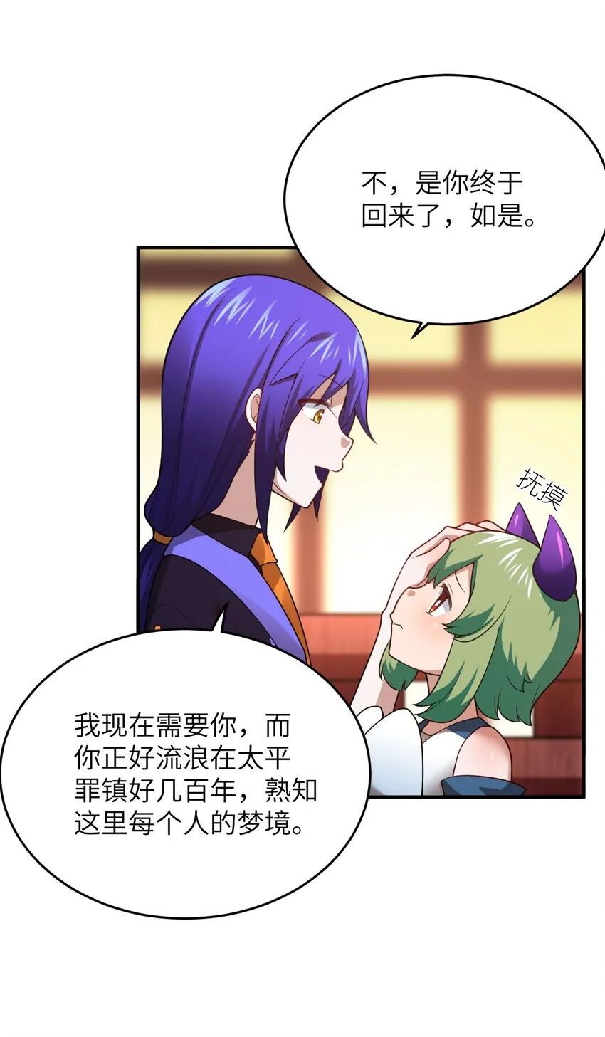 102 战争的手段 第33页