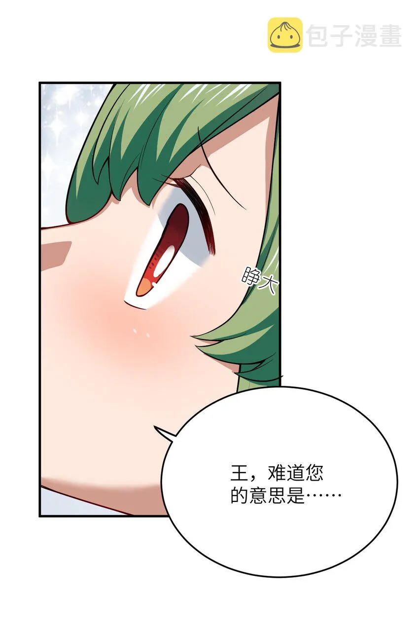 102 战争的手段 第34页