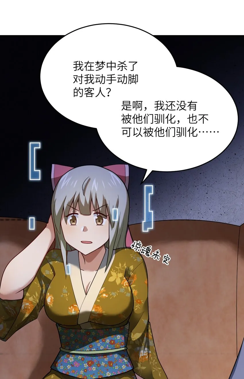 102 战争的手段 第44页