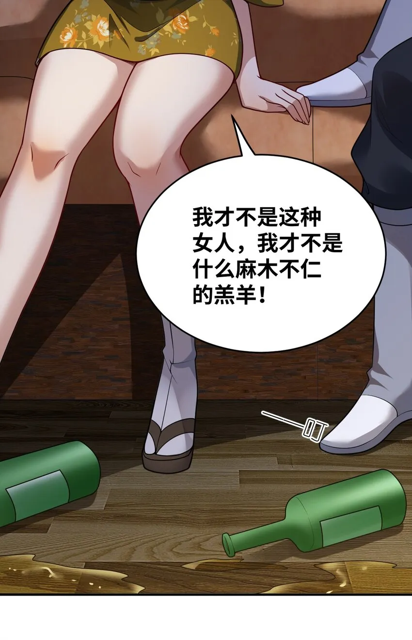 102 战争的手段 第45页