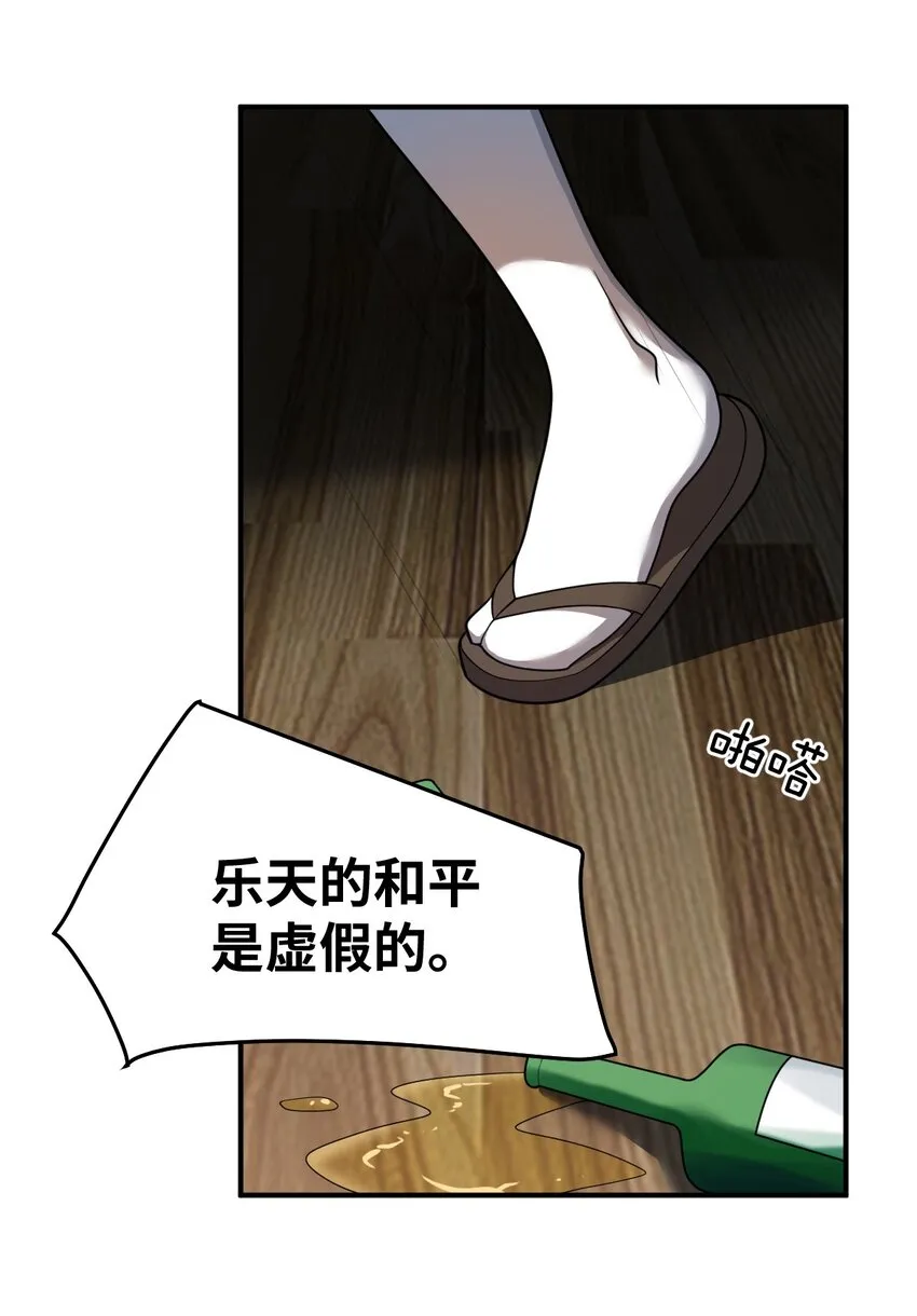 102 战争的手段 第46页