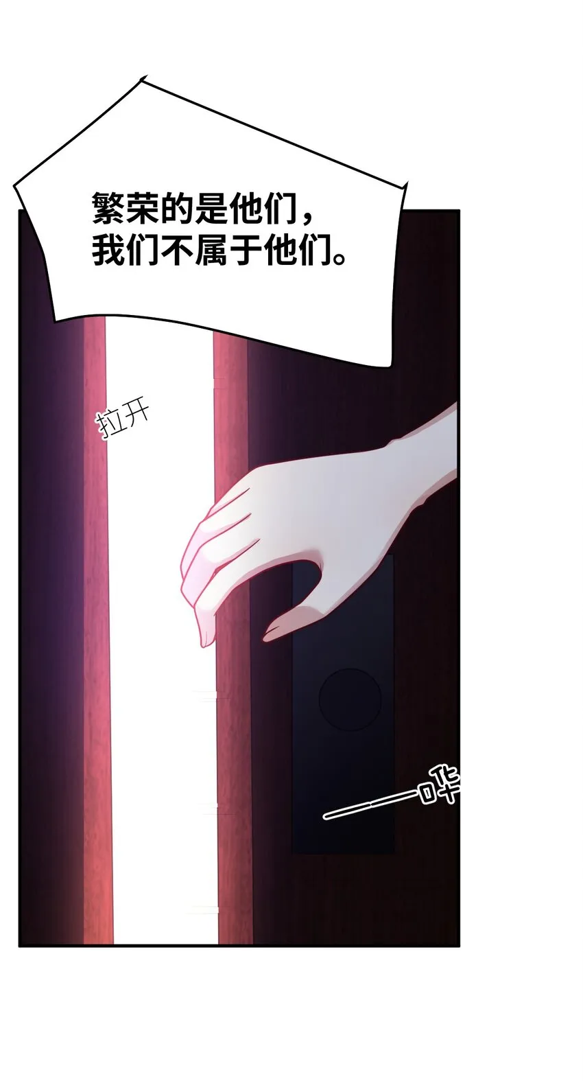 102 战争的手段 第47页