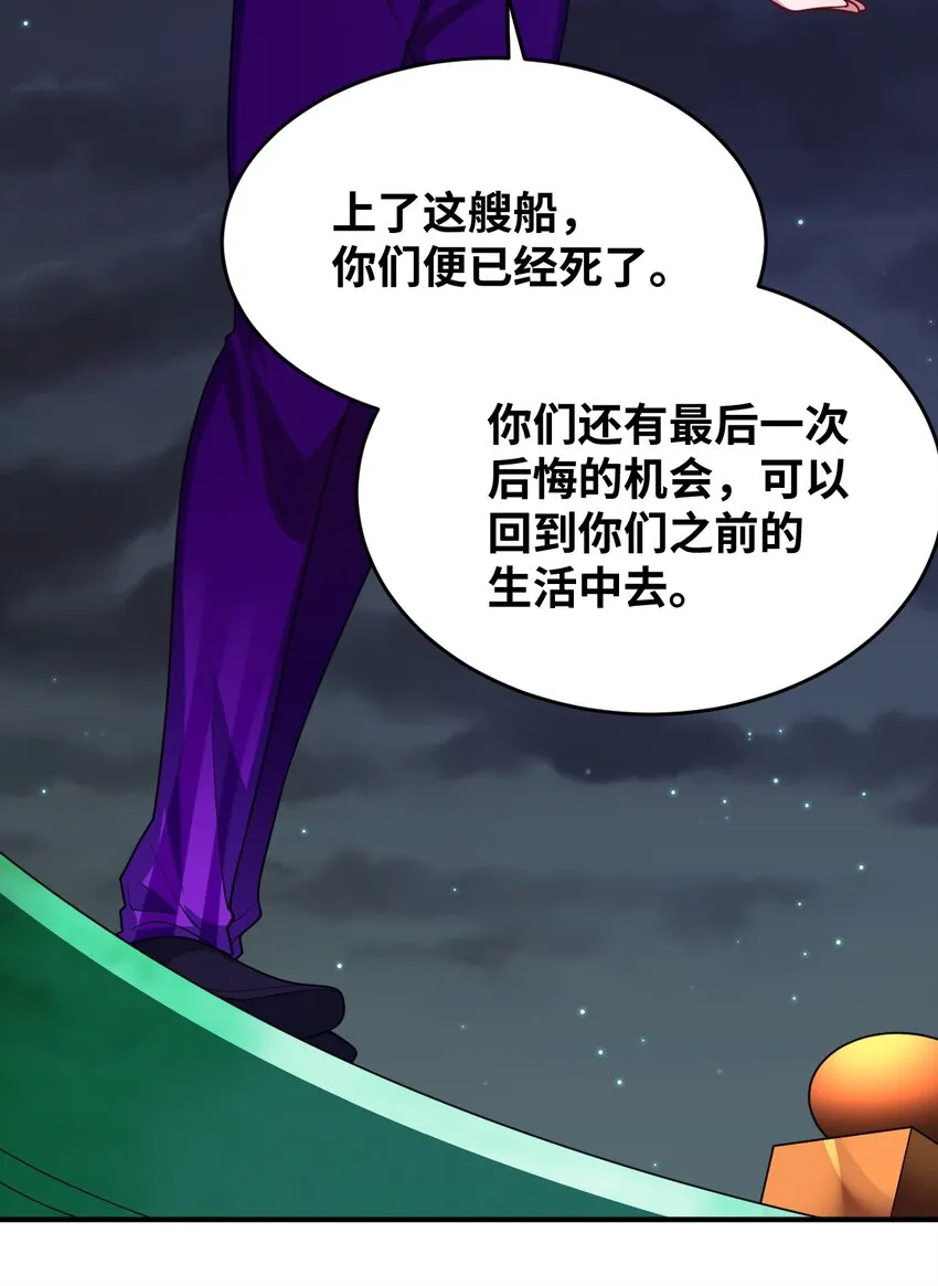102 战争的手段 第54页