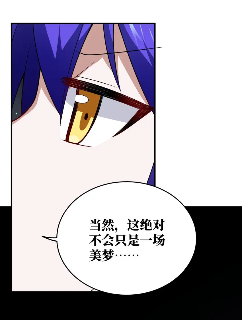102 战争的手段 第59页