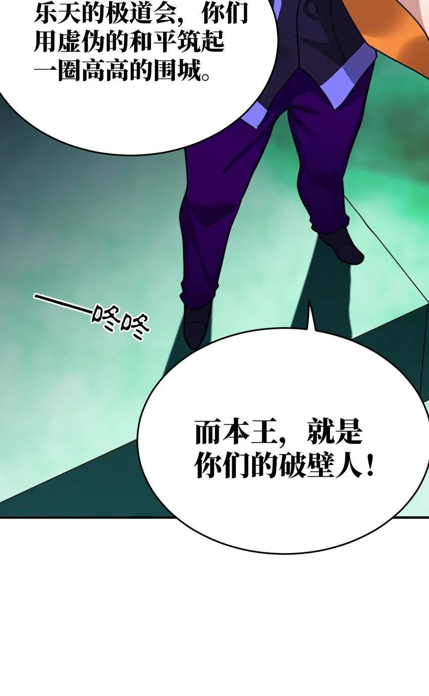 102 战争的手段 第61页