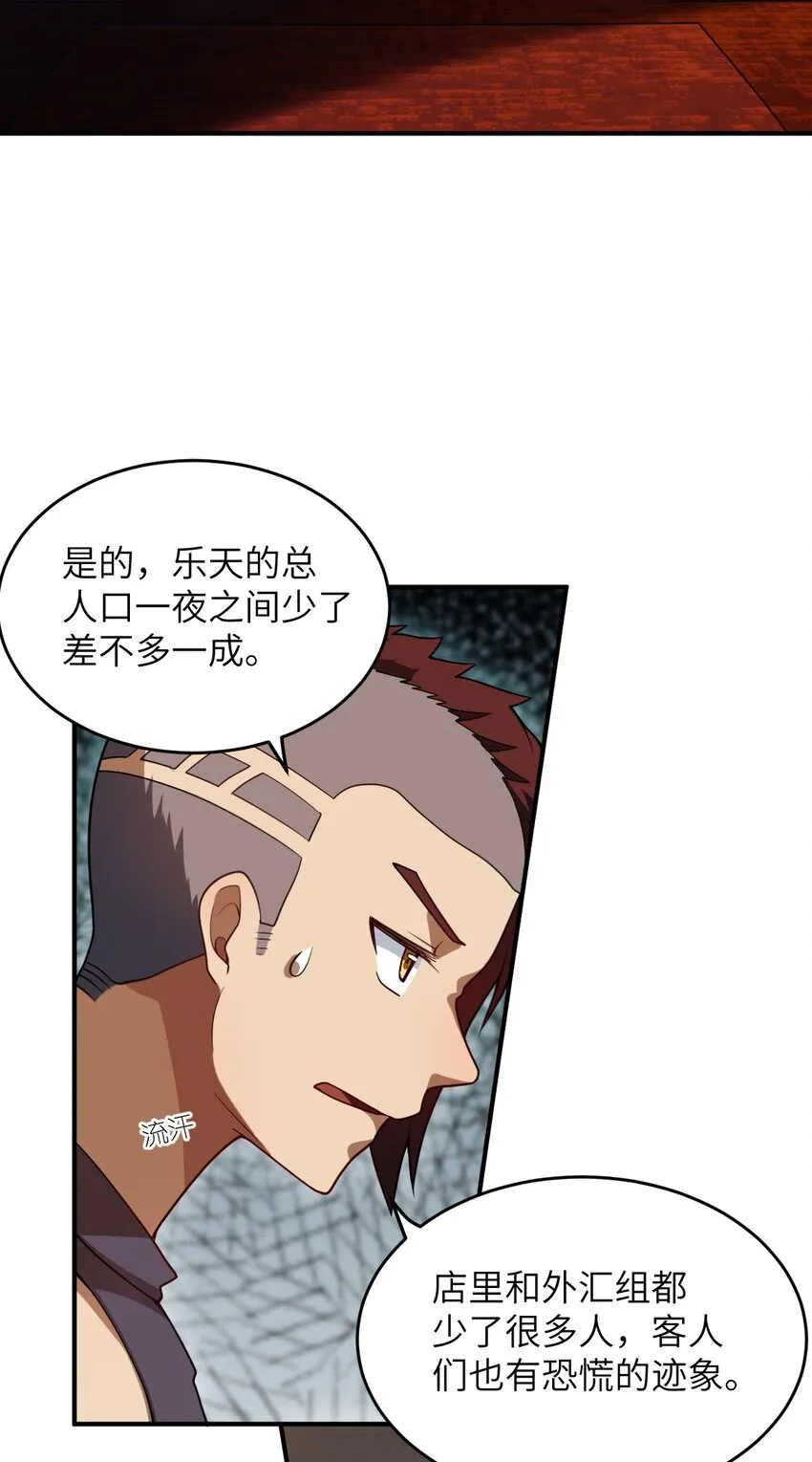 103 立家成国 第2页