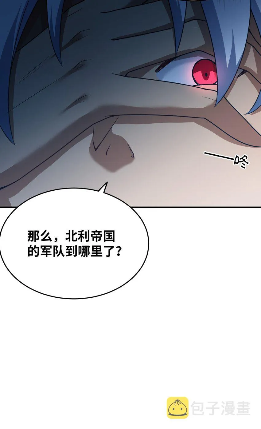 103 立家成国 第8页