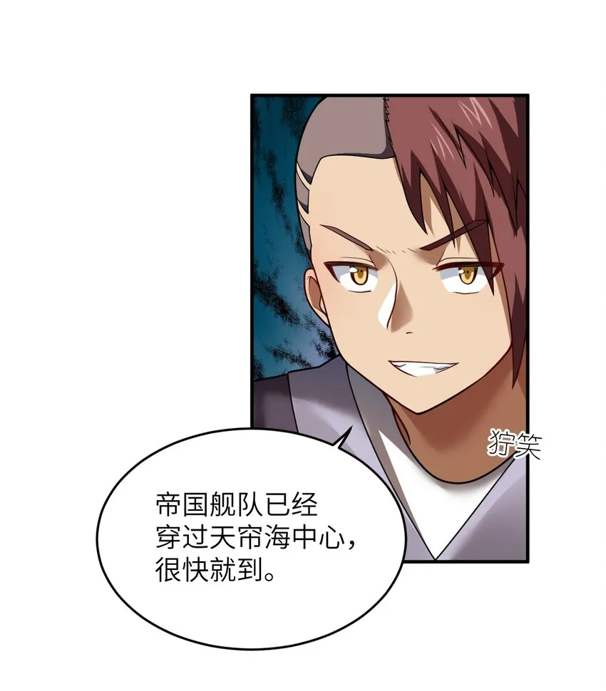 103 立家成国 第9页