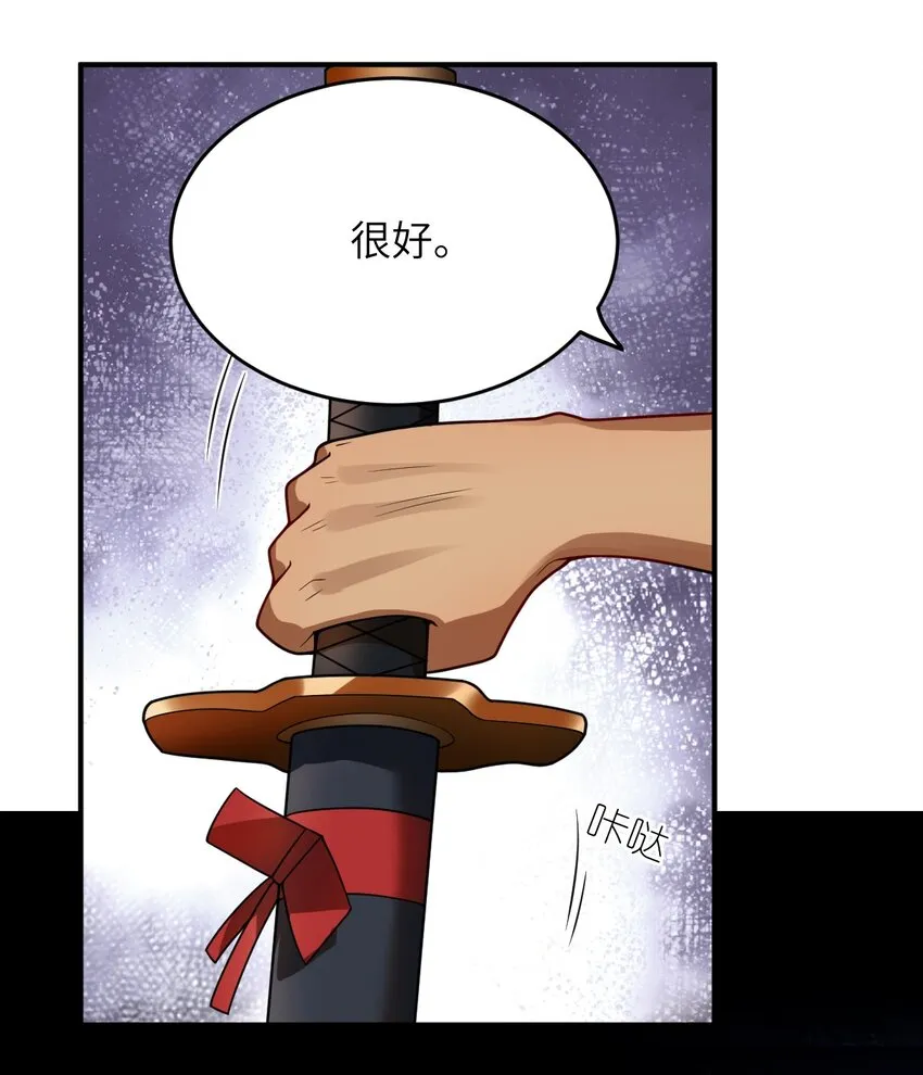 103 立家成国 第10页