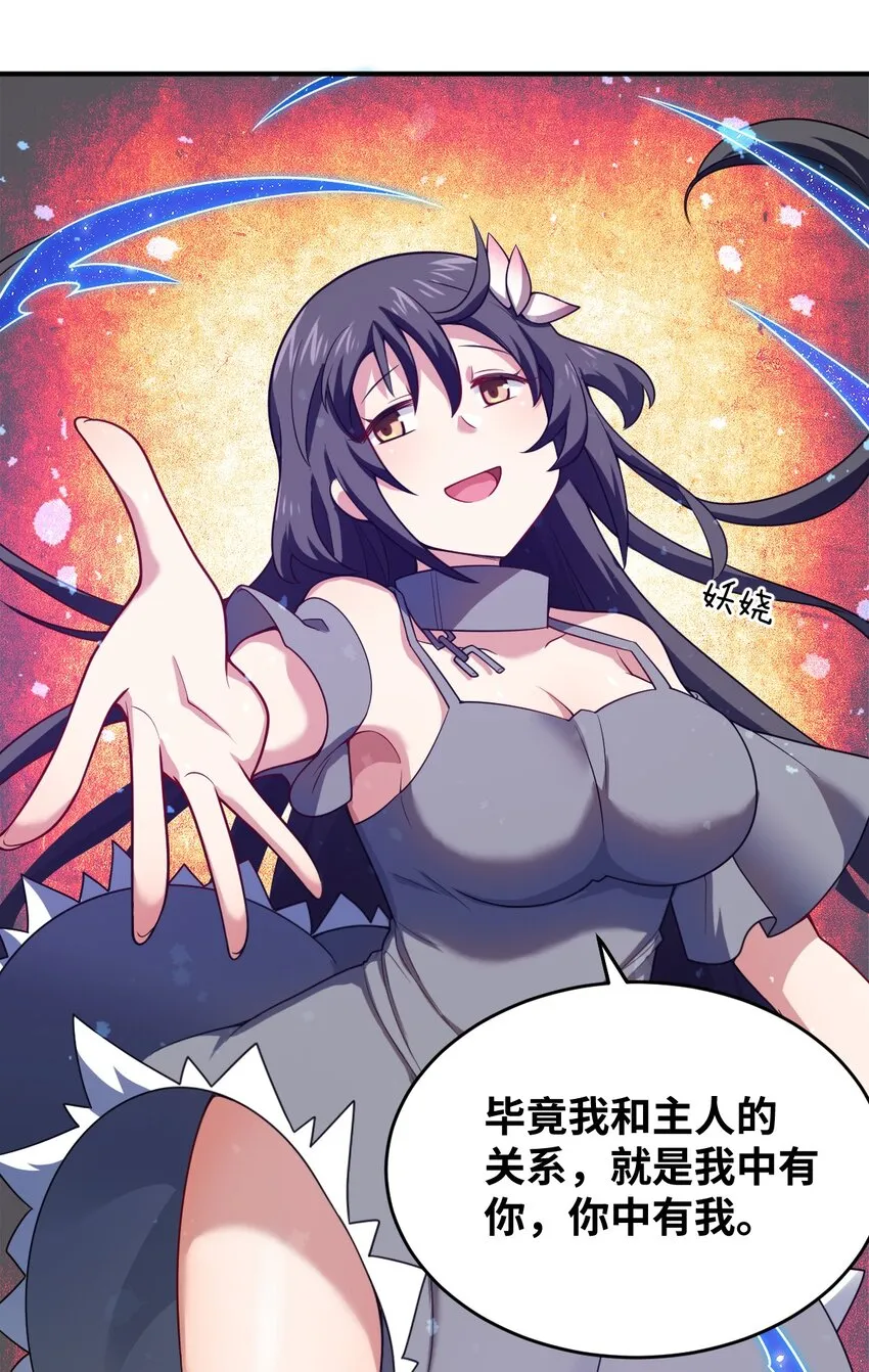 103 立家成国 第23页