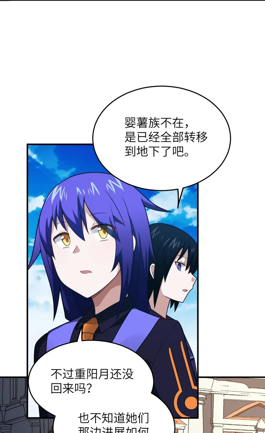 103 立家成国 第30页