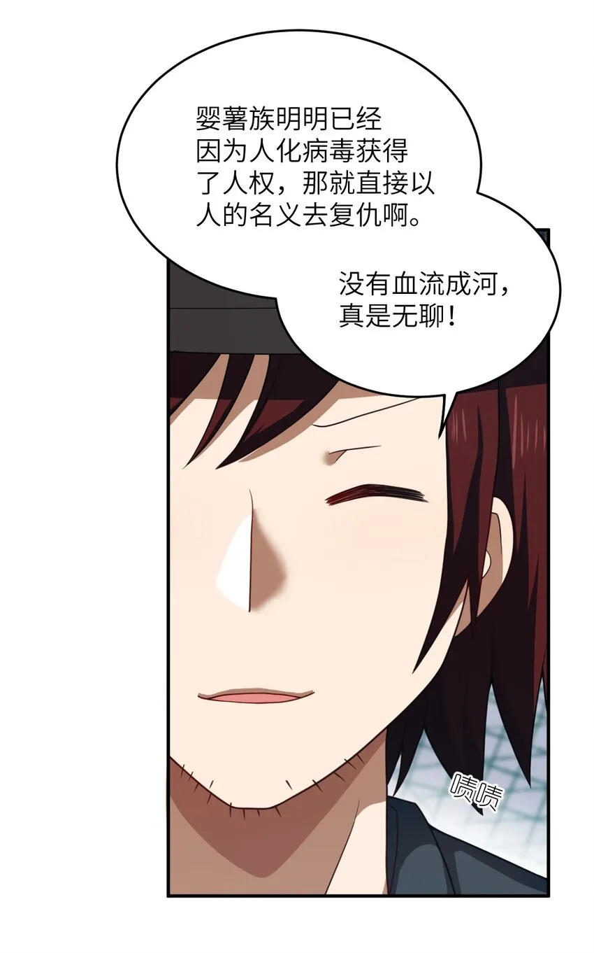 103 立家成国 第32页