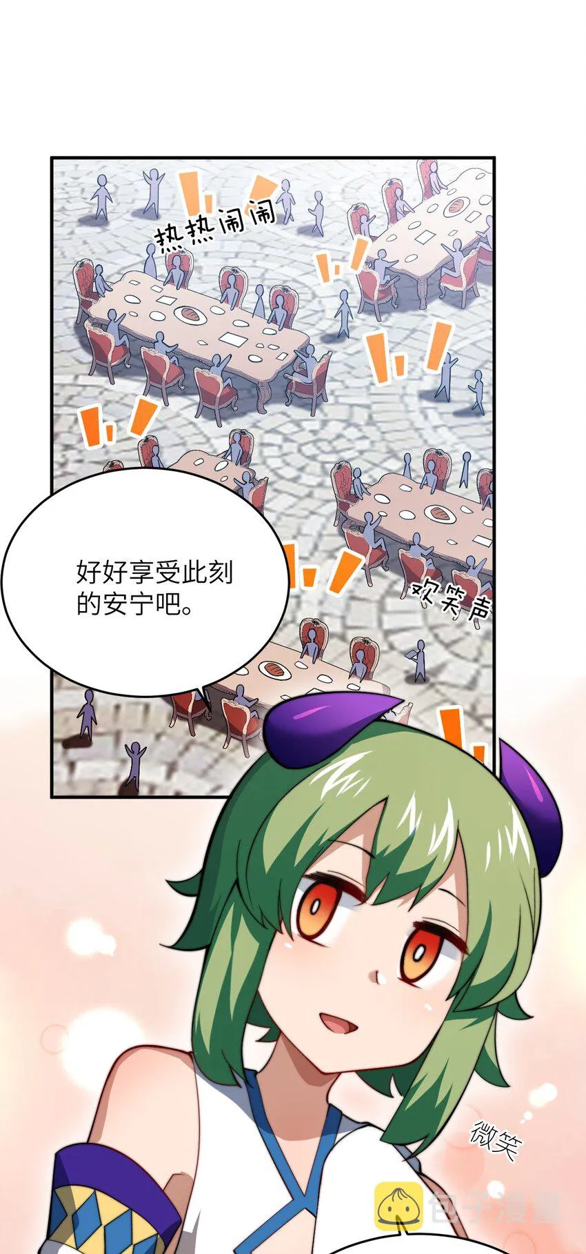103 立家成国 第35页