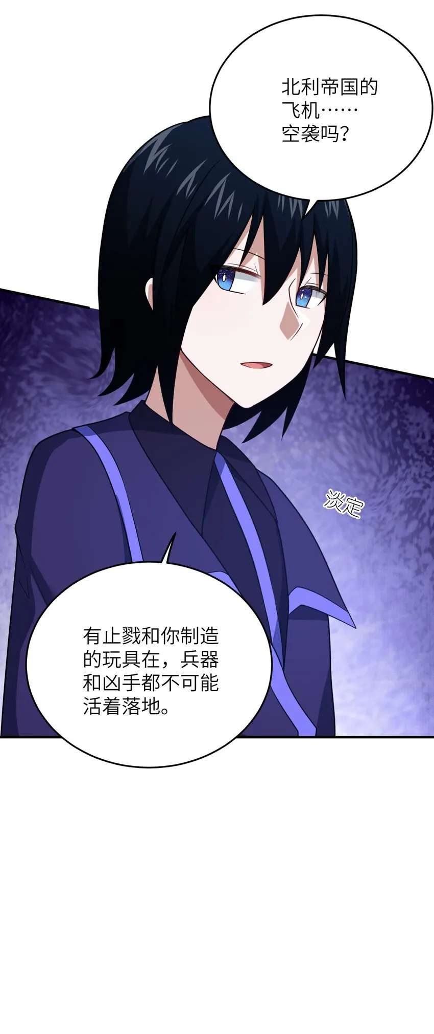 103 立家成国 第49页