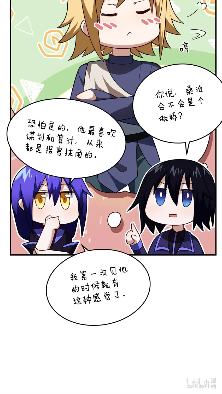 103 立家成国 第54页