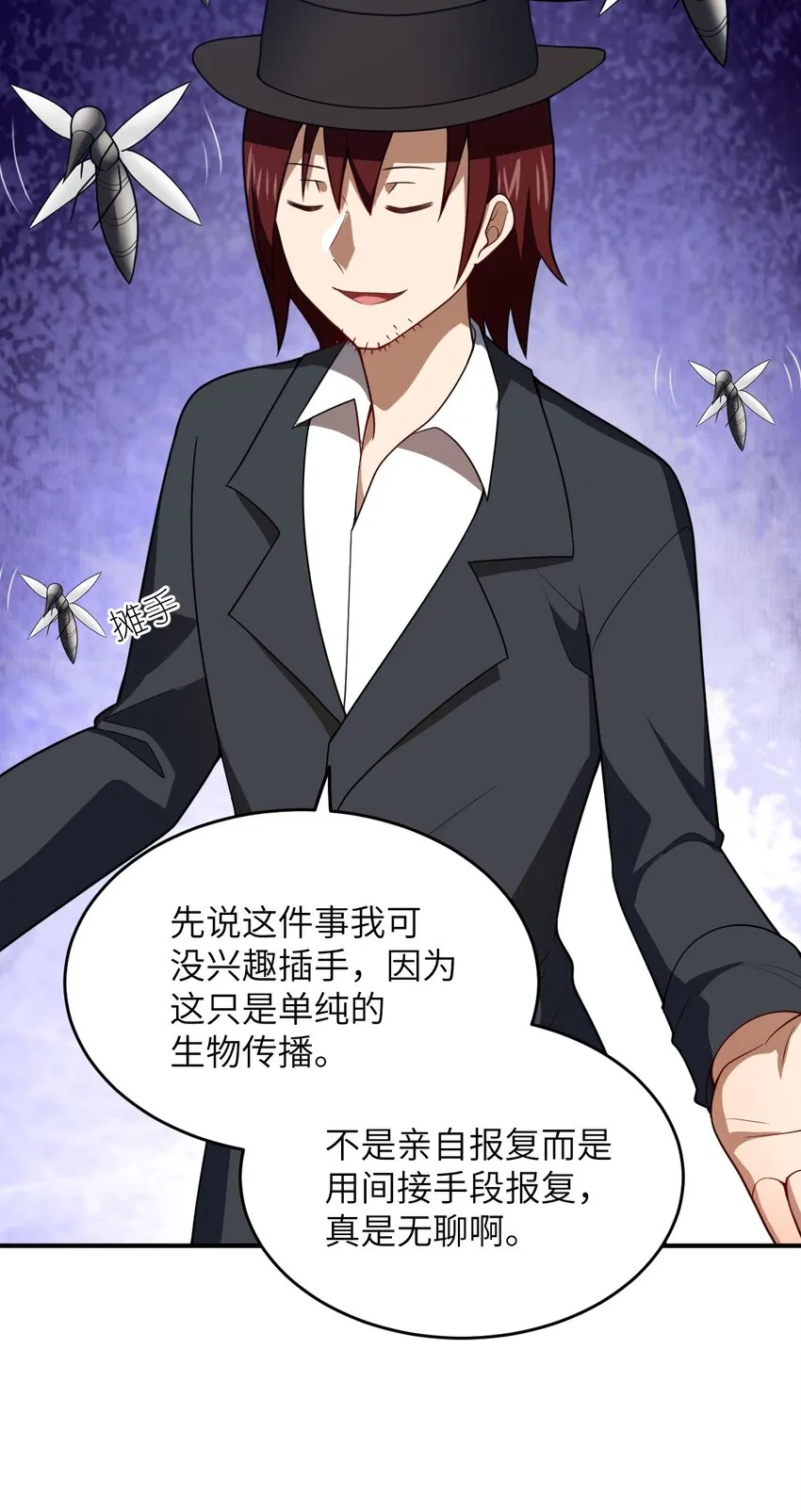 104 投毒 第5页