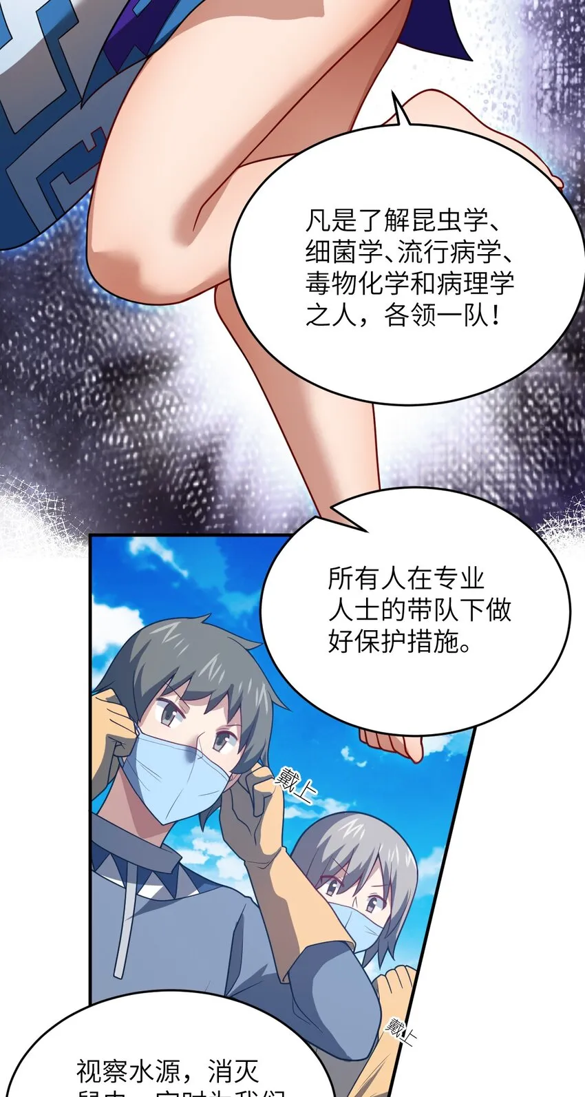 104 投毒 第11页