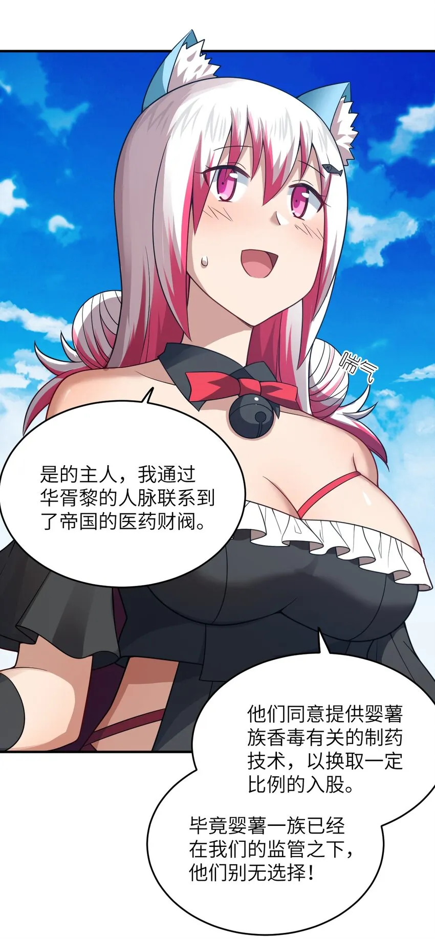 104 投毒 第18页
