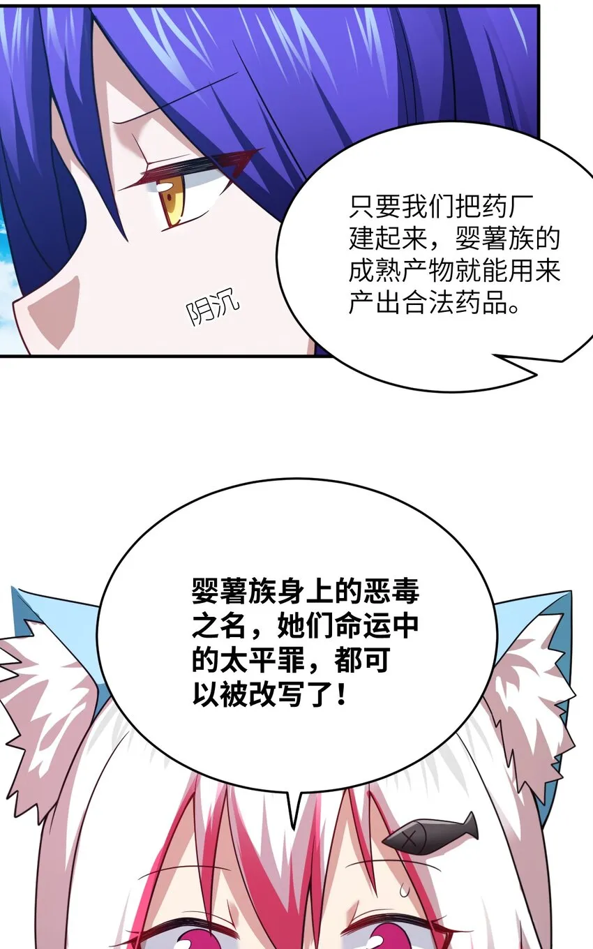 104 投毒 第19页