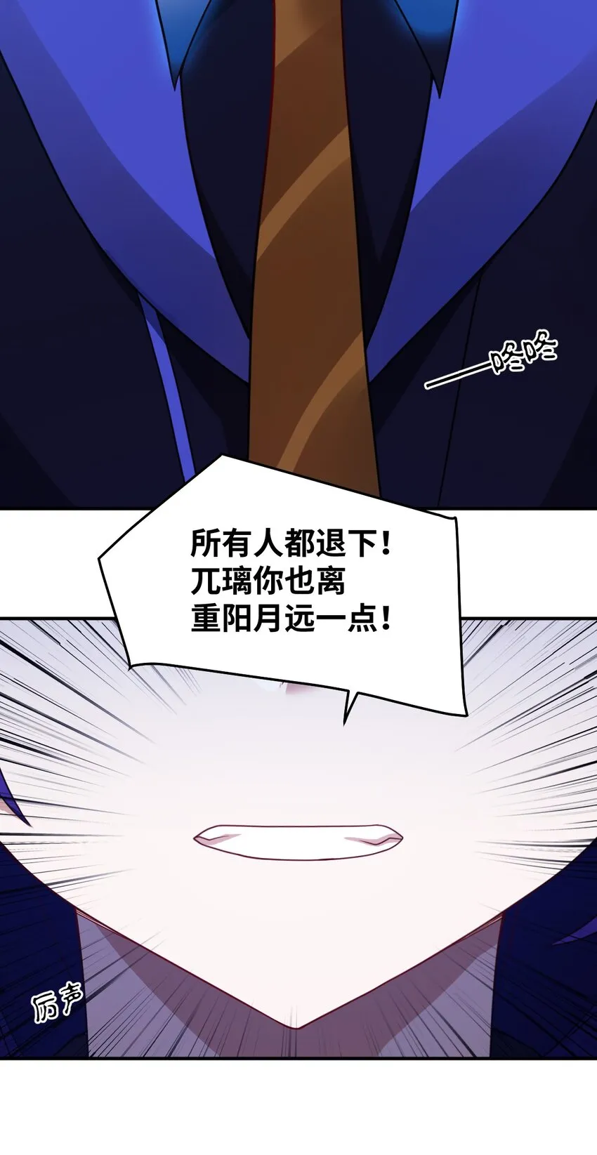 104 投毒 第23页