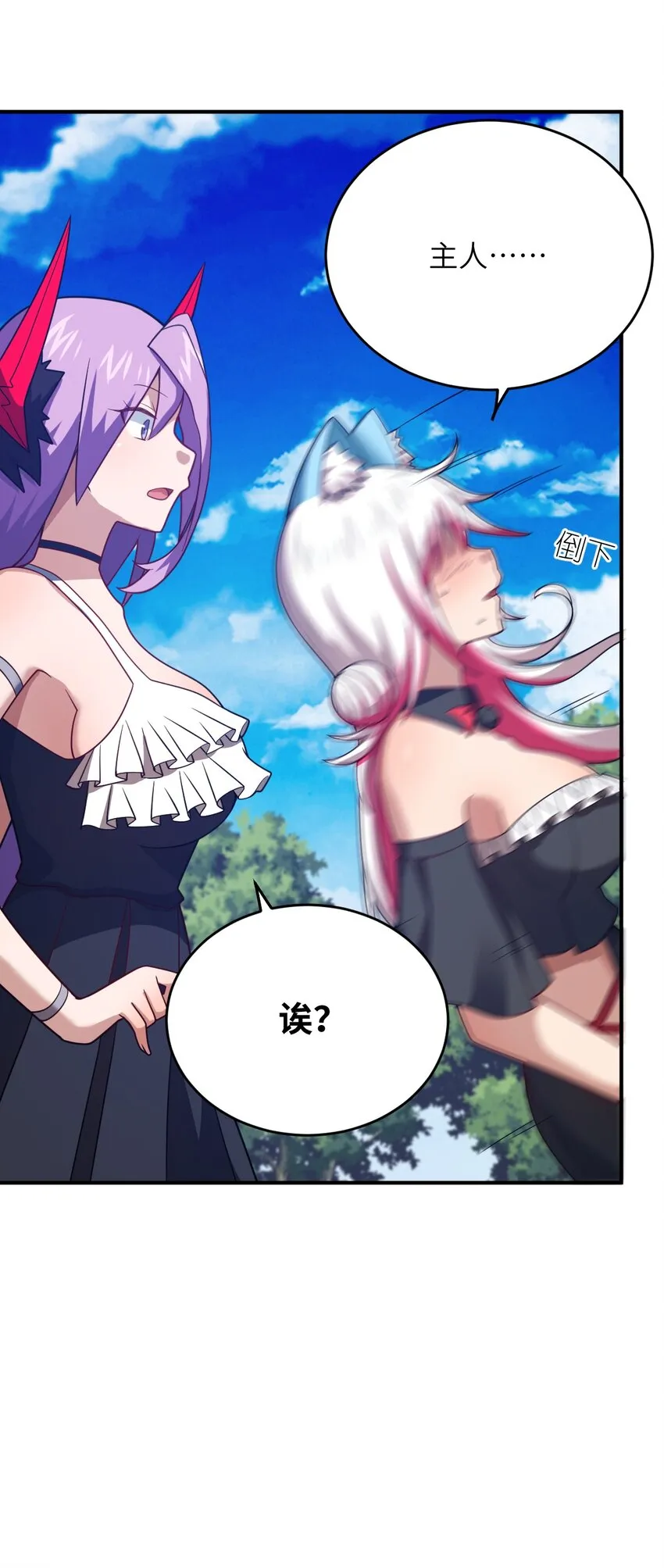 104 投毒 第24页