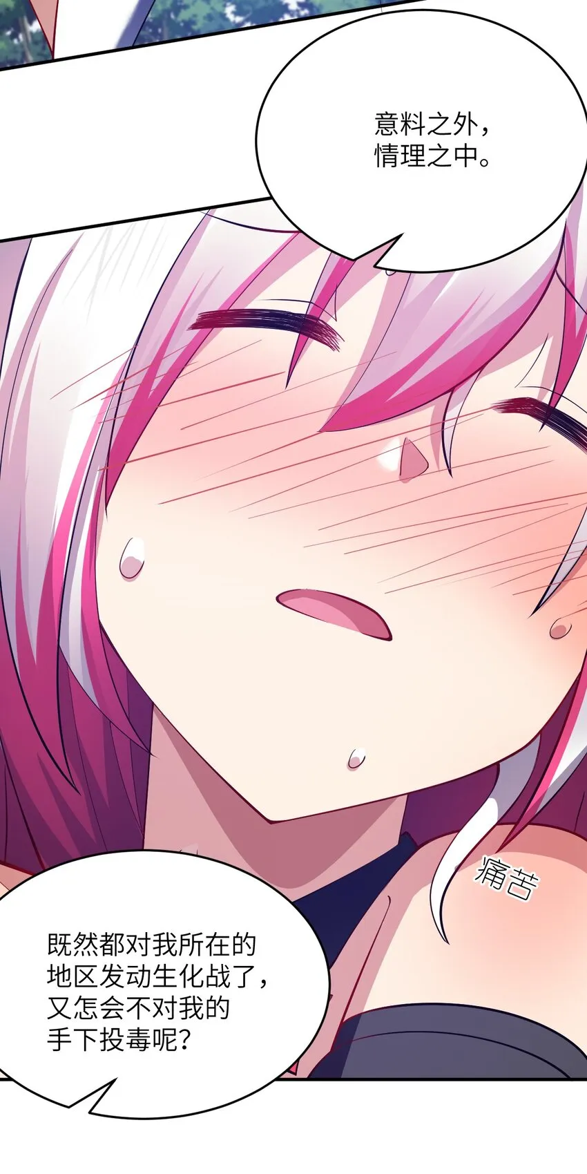 104 投毒 第26页