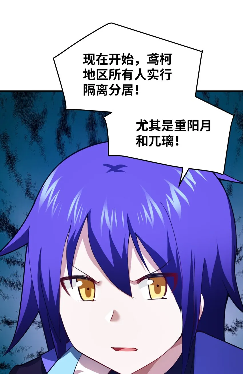 104 投毒 第27页