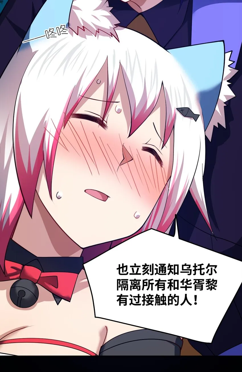 104 投毒 第28页