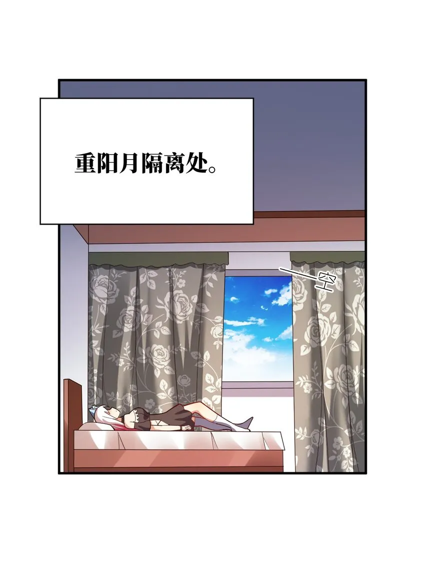 104 投毒 第30页
