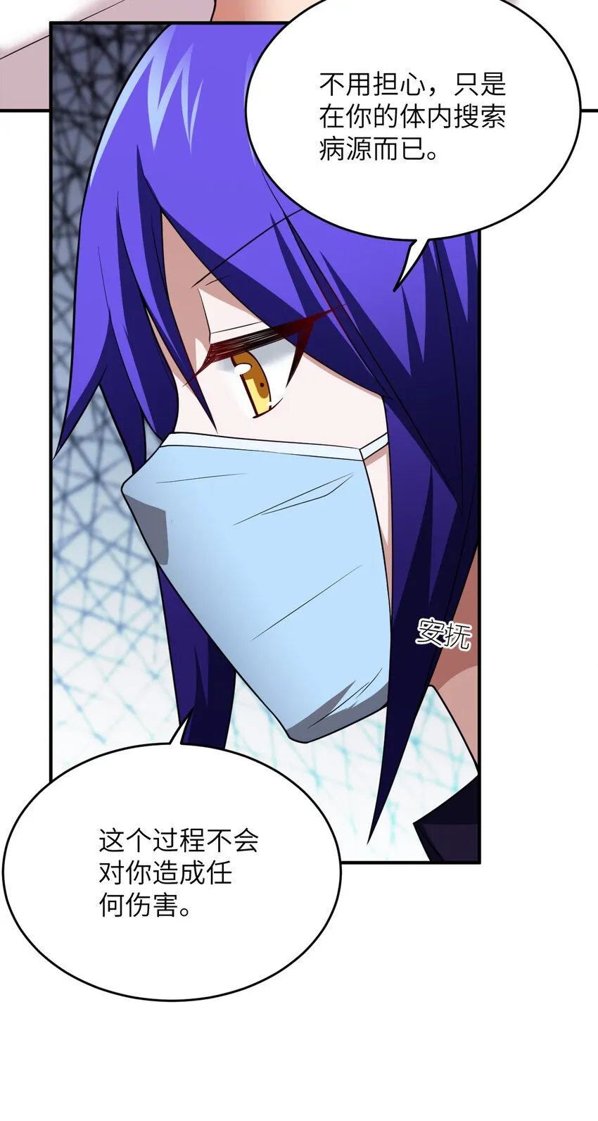 104 投毒 第36页