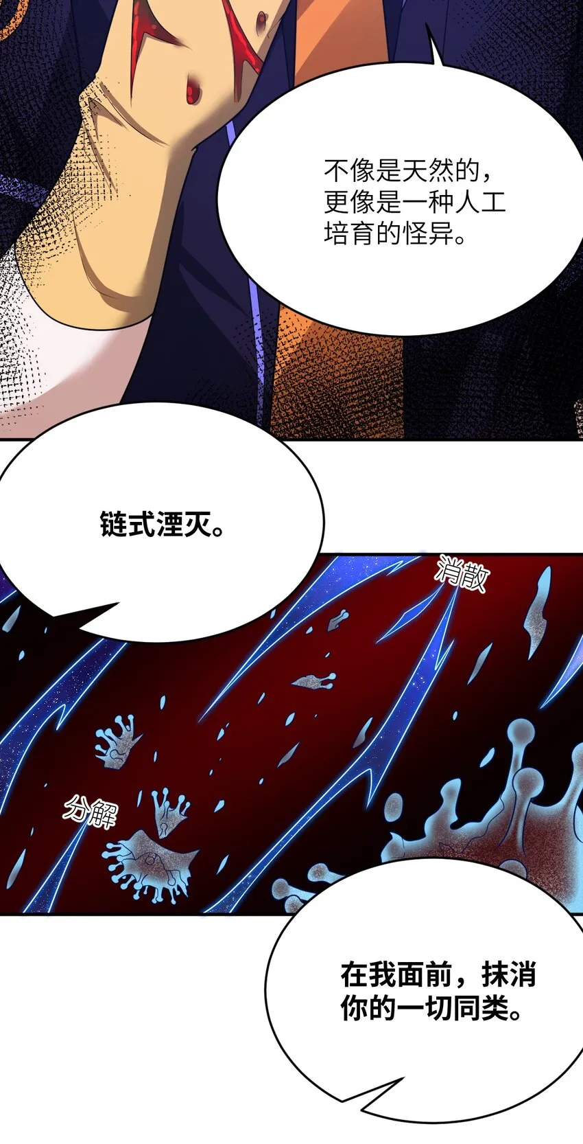 104 投毒 第40页