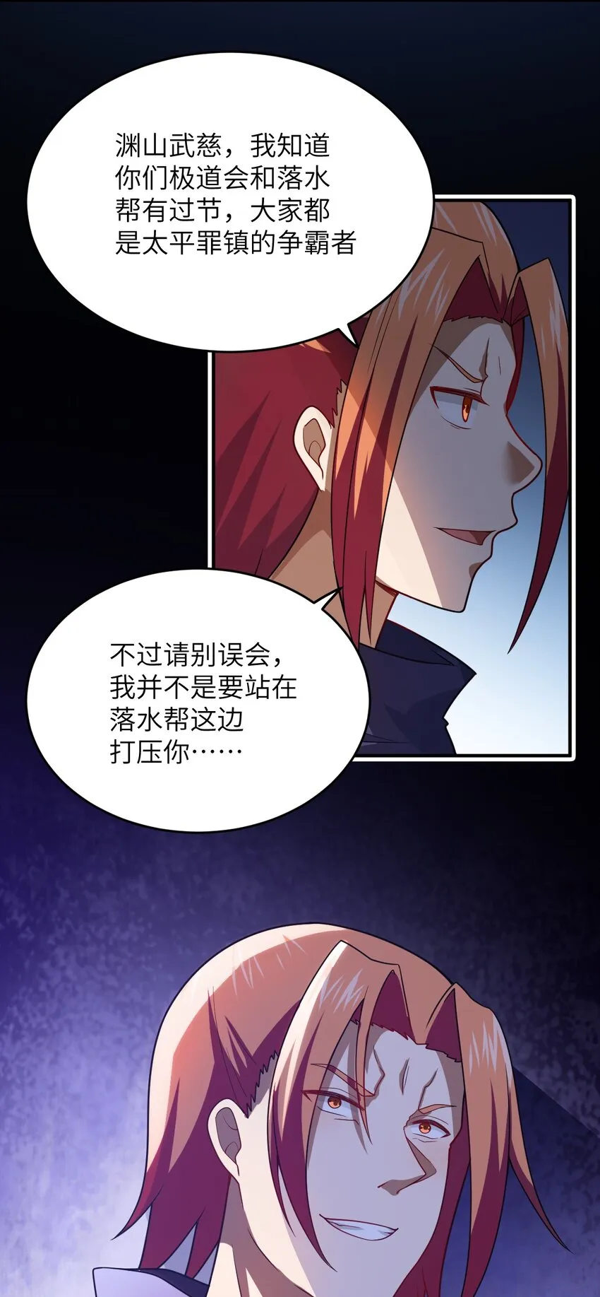 104 投毒 第48页