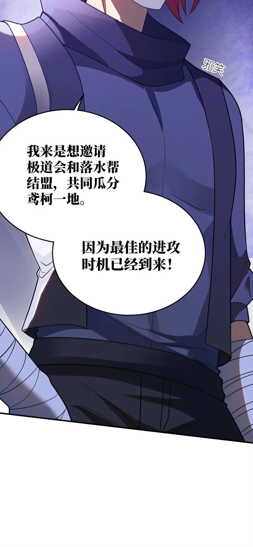 104 投毒 第49页