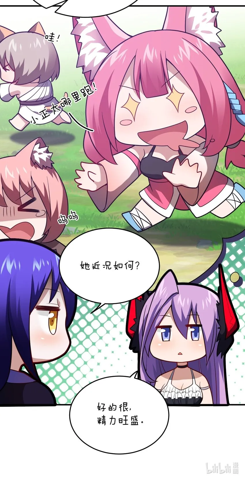 104 投毒 第51页