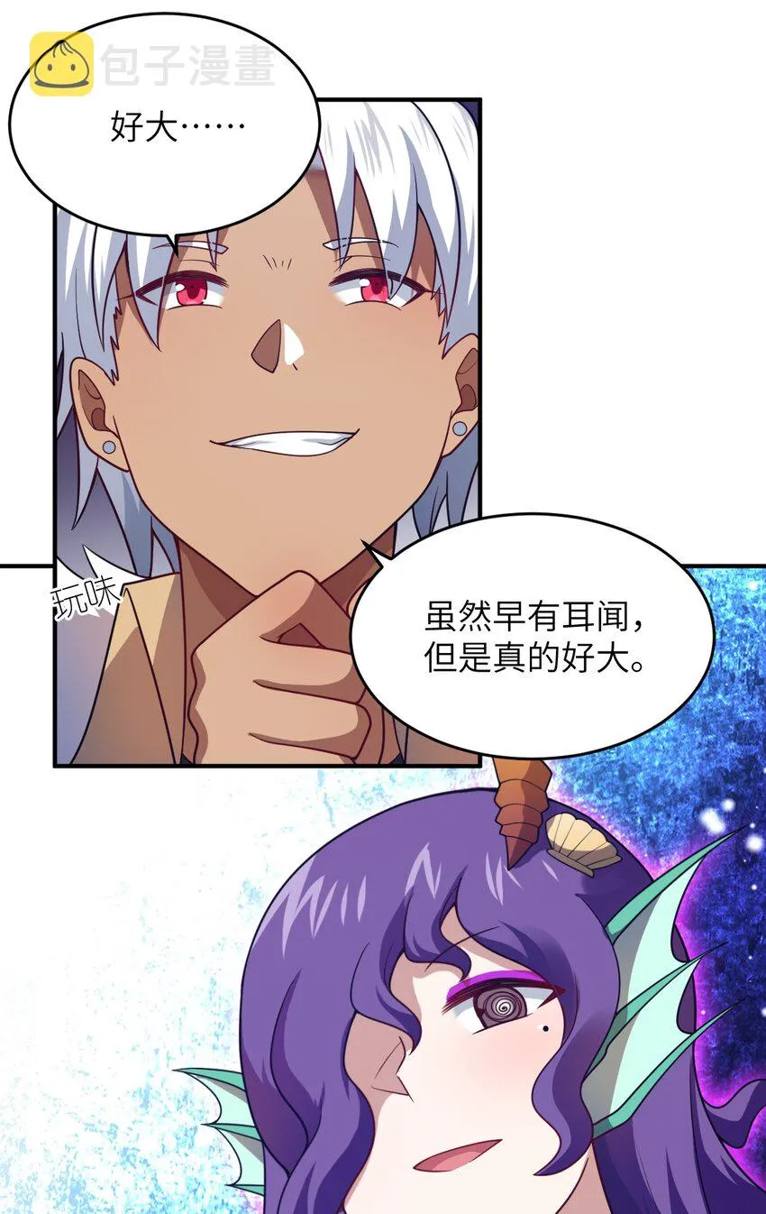105 心怀鬼胎之盟 第1页