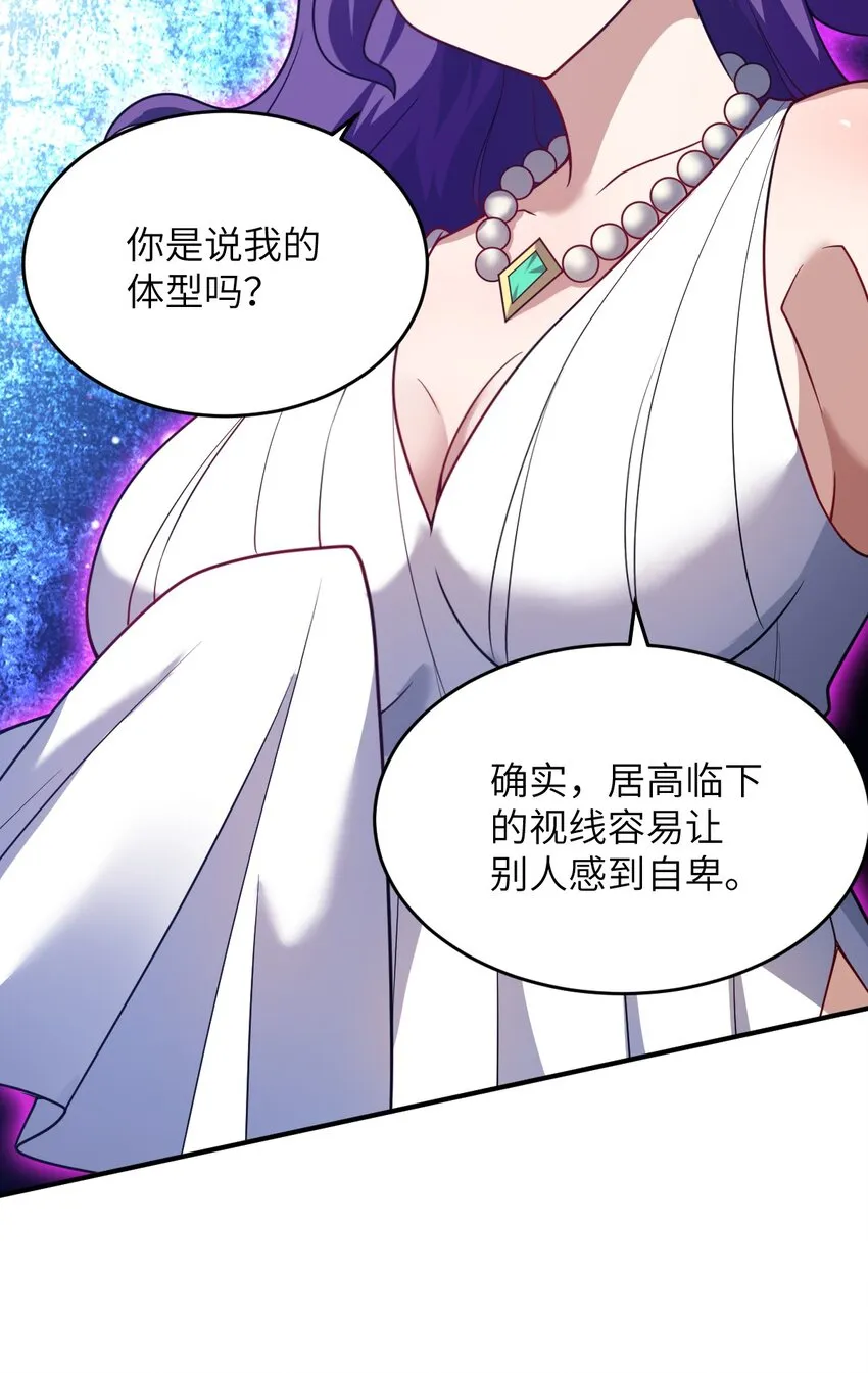 105 心怀鬼胎之盟 第2页