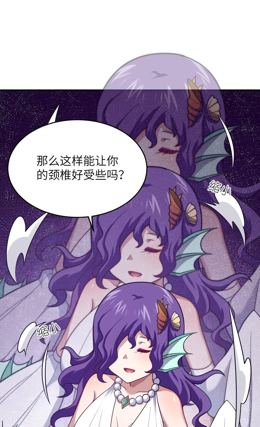 105 心怀鬼胎之盟 第3页