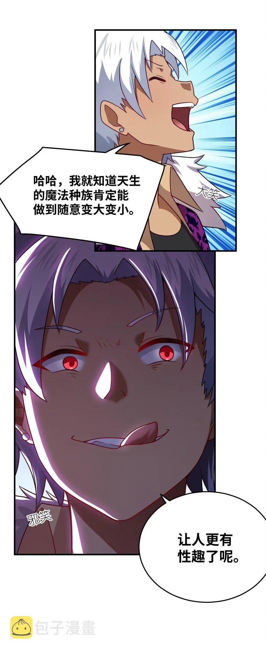 105 心怀鬼胎之盟 第5页