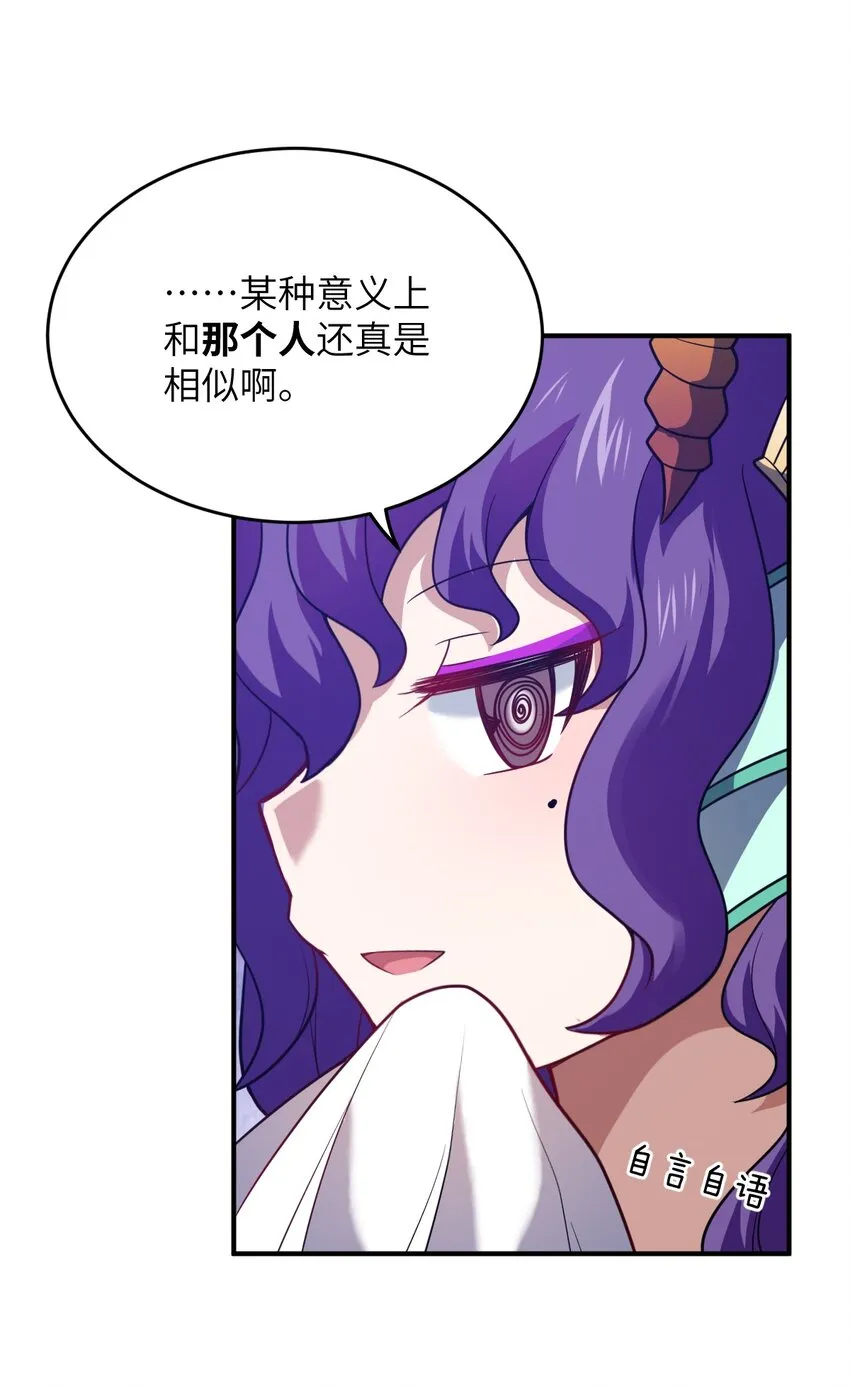 105 心怀鬼胎之盟 第6页