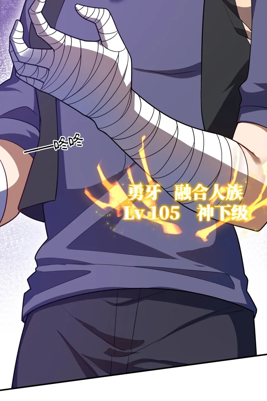105 心怀鬼胎之盟 第14页
