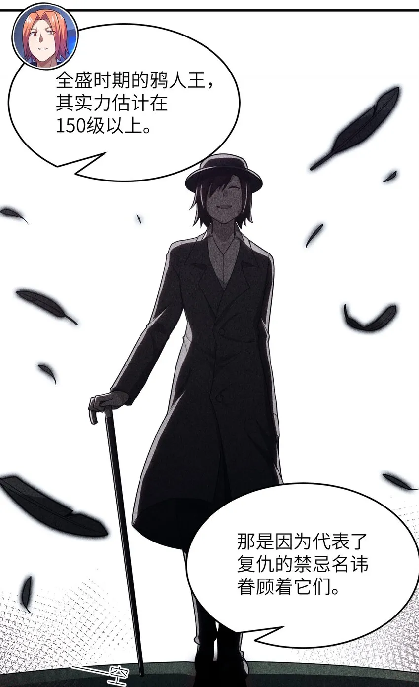 105 心怀鬼胎之盟 第17页