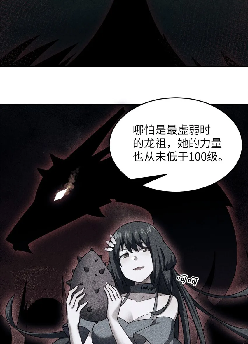 105 心怀鬼胎之盟 第18页