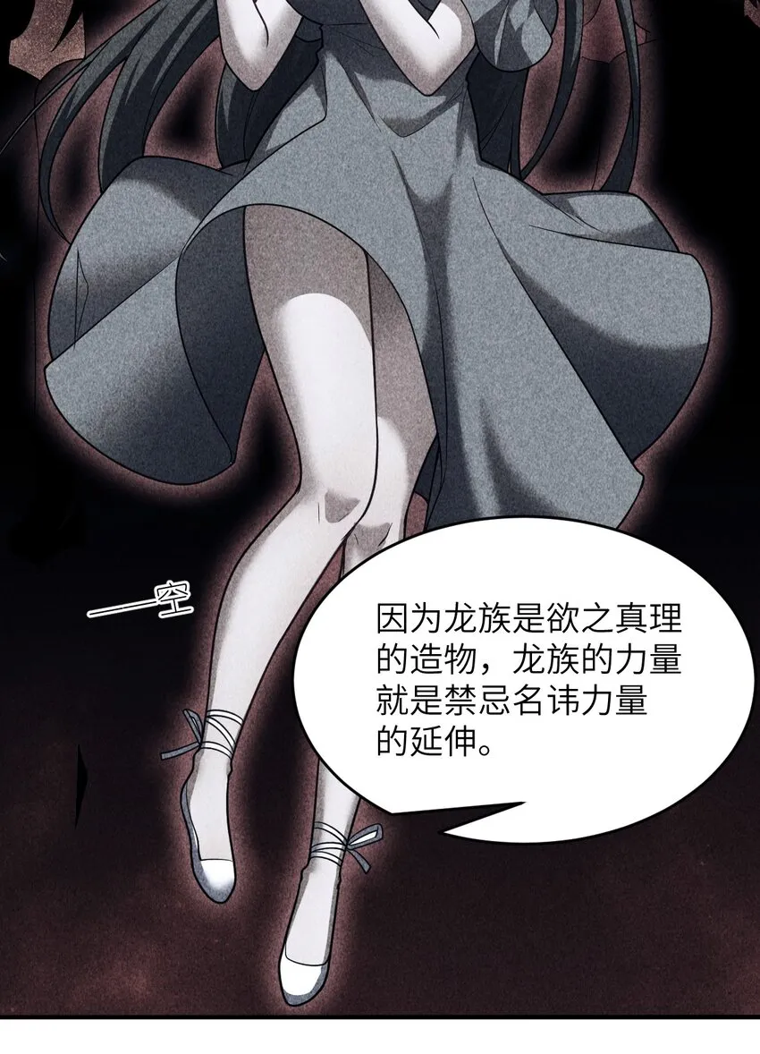 105 心怀鬼胎之盟 第19页