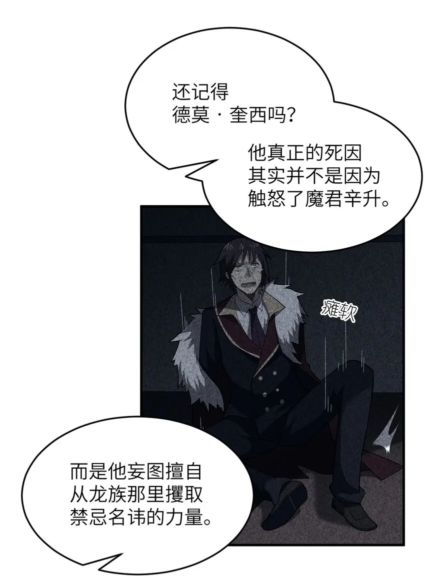 105 心怀鬼胎之盟 第22页