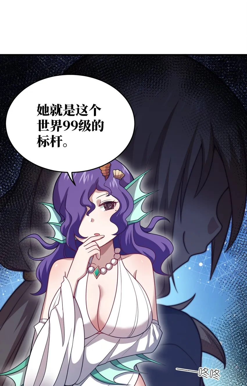 105 心怀鬼胎之盟 第26页